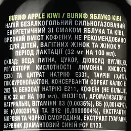 Енергетичний безалкогольний напій Burn Apple Kiwi 500 мл - мініатюра 2