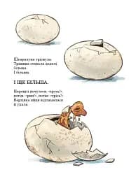Яйце. Друзяки-динозаврики - мініатюра 12