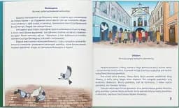 Іларія в Литві. Свята і традиції - Ірина Голуб - мініатюра 5