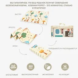 Дитячий двосторонній складний килимок Poppet Спальні малюки та Чарівне місто, 180x150x1 см (PP011-150) - мініатюра 6