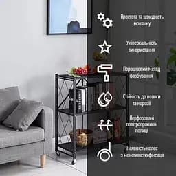 Стелаж мобільний триярусний універсальний розкладний з нержавіючої сталі чорний 89x72x34см SW-00002097 - мініатюра 3
