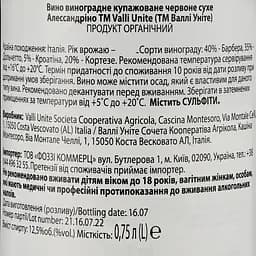 Вино Valli Unite Alessandrino 2019 червоне сухе 0.75 л - мініатюра 3