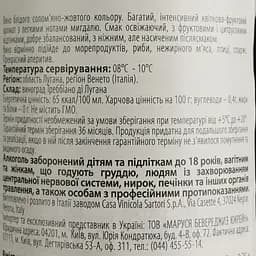 Вино Sartori Lugana La Musina DOC, біле, напівсухе, 13,5%, 0,75 л - мініатюра 4