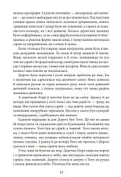 Країна Оз. Том 1 - мініатюра 12