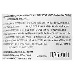 Вино Chateau La Calisse Patricia Ortelli Blanc біле сухе 0.75 л  - мініатюра 5