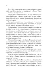 Двір холоду і зоряного сяйва - мініатюра 8
