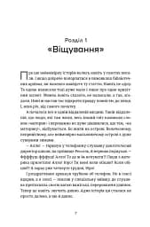 Книга Еміля - мініатюра 6