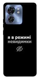 Чехол Demsky Режим невидимки для Motorola Edge 40