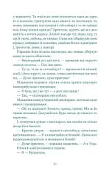 Нескінченна історія - мініатюра 3