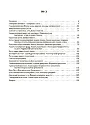 Матеріали до уроків. Геометрія. 7 клас - мініатюра 2