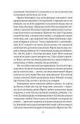 Фінансист - мініатюра 7
