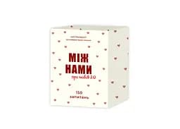 Настільна гра Memo Games Між нами: Про любов 2.0 (укр.) (0029)