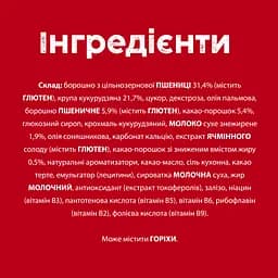 Готовий сухий сніданок KitKat Cereal в глазурі з молочним шоколадом 190 г - мініатюра 3