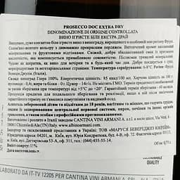 Ігристе вино Albino Armani Prosecco DOC Extra Dry, біле, 11%, 0,75 л - мініатюра 3