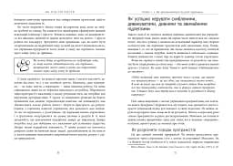 Як пасти котів - мініатюра 7