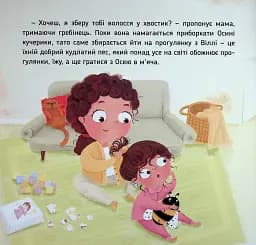 Наші друзі. Ось Ося в перукарні - Вікторія Даркіна - мініатюра 4