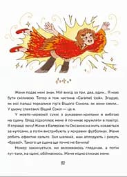 Книга Магура Зникнення в Кобильській Голові / Анна Дьоміна українською kni0004576 - мініатюра 5