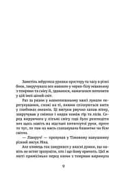 У світлі світляків. Там, де тиша - мініатюра 4