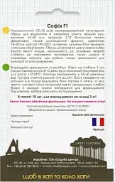 Баклажан Садиба Центр Софія F1 10 шт. - мініатюра 2
