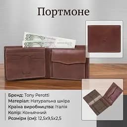 Чоловіче портмоне Tony Perotti Italico 396 (90564) Коньячне - мініатюра 3
