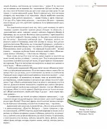 Жива античність - мініатюра 5