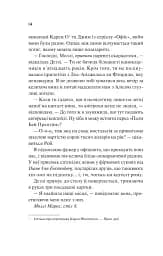 Просто якась дурна історія кохання - мініатюра 8