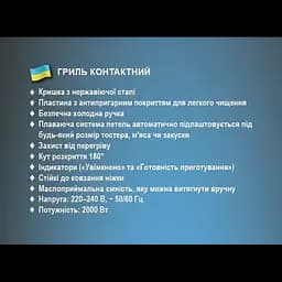 Електричний притискний контактний гриль з антипригарним покриттям електрогриль 2000 Вт BITEK BT-2685 - мініатюра 6