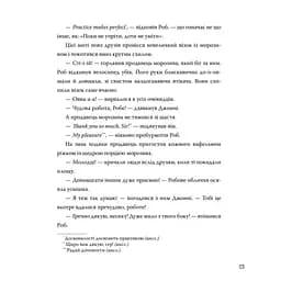 Роб і Джонні. Двоє друзів знаходять у собі відвагу. 2 - Валько Видавництво РМ (9786178426613) - мініатюра 7