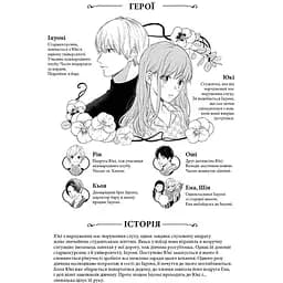 Манга Nasha idea Кохання на кінчиках пальців A Sign of Affection Том 03 українською мовою NI SA 03 - суу Морішіта - мініатюра 5