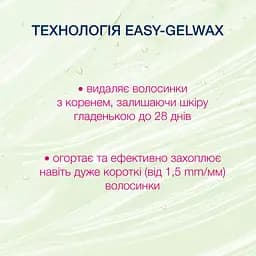 Воскові смужки Veet Easy-Gelwax для сухої шкіри 12 шт. (3165449) - мініатюра 6
