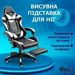 Геймерське крісло 4Points GT з підставкою для ніг Біле - мініатюра 12