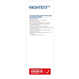 Глюкометр Bionime Rightest GM550 (4710627333486) - мініатюра 3