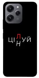 Чохол Demsky Цілуй/цінуй для Xiaomi Redmi 12