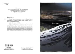 Амулет. Хранителька каменя. Книга 1 - Кадзу Кібуїші (Ч1589001У) - мініатюра 5