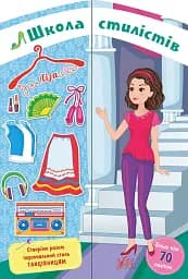 Школа стилістів. Ліза