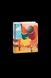 Вітер у верболозі