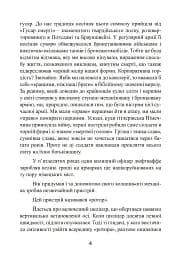 Право помирати першими. Лейтенант 9-ї танкової дивізії вермахту про війну на Східному фронті. 1939-1942 - мініатюра 4