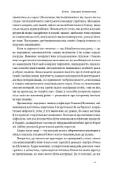 Роман Шухевич. Життя легенди - мініатюра 11