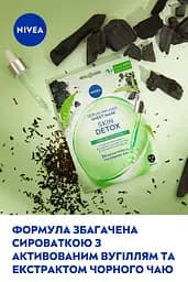 Тканинна маска NIVEA Детокс шкіри збагачена сироваткою 1 шт - мініатюра 5