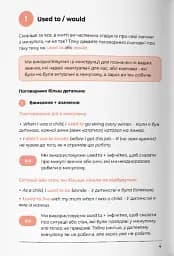 English Grammar Book. Рівні A2-B1 - мініатюра 2