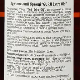 Бренді Gurji Extra Old 7 зірок, 40%, 0,5 л (870759) - мініатюра 4