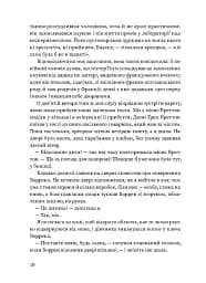 Вільєтт - мініатюра 7