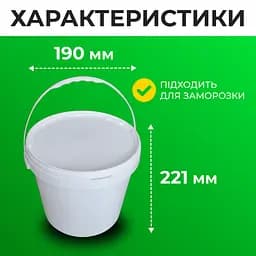 Відро харчове пластикове 5 л (з кришкою) 10 шт - мініатюра 4