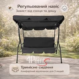 Садова гойдалка 4Р Garden тримісна 180х110см