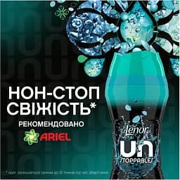 Парфумовані гранули для прання Lenor Анстоппаблс Фреш 495 г - мініатюра 2