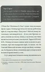 Цієї зими - мініатюра 8