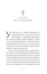 Замок Піктордю - Жорж Санд - мініатюра 2