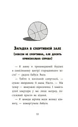 Детективна агенція «САМ» в Ужгороді - мініатюра 5