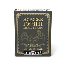 Ну дуже гучні бібліотекарі Rozum Бери та Грай - Настільна гра (R126UA) - мініатюра 2