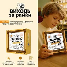 Настільна гра "Виходь за рамки" Memo Games 0458MG 4 блокноти, 40 картинок - мініатюра 5